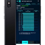 【搬砖的】.WiFi探测器v4.40付费专业版