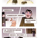 全新漫画来啦！史蒂夫居然变成了...