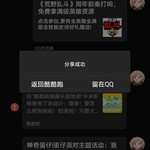 神奇蛋仔|蛋仔派对主题活动：我是谁？（第三期）分享贴