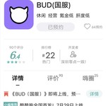 【已结束】《BUD（国服）》即将上线，预约游戏领好礼！