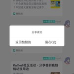 Kulikuli社区分享活动帖