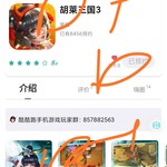 《胡莱三国3》首发在即，预约赢超值豪礼！