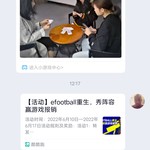 efootball分享活动帖