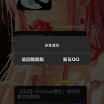 efootball分享活动帖