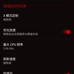 rog phone 专业游戏，内建实时信息。恶霸鲁尼流畅！