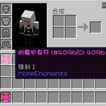 我的世界1.6.x更多附魔MOD