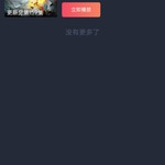heibai弹幕1.5.5.4(纯净版)