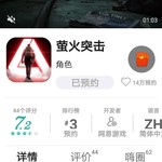 【已结束】预约《萤火突击》，抽精美实物礼品！