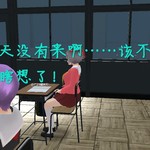 《女装之路》第五章