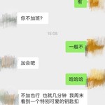 她这是因为啥生气啊？