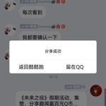 五一分享活动帖