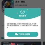 【已结束】预约《星球：重启》，抽网红萝卜刀玩具模型！