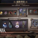 第五人格六一活动【已截止】