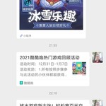 【已截止】炫出游戏新主张！轻松赢百元京东E卡大奖！（获奖名单公布）