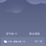 分享天气赢豆币【已截止】