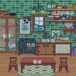 云雾山庄房屋介绍