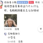 你装你马了个批  圈外人能不能别多管闲事😂