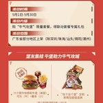 KFC联动丨联动大神卡专属福利已上线，助力领主牛气攻堡