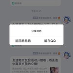 圣遗物交友会分享活动帖【已截止】