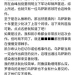 乌萨斯还真捏他的是老大哥啊