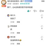 评论区常驻活动，点赞打卡送豆币【已截止】