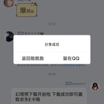 【已截止】玩《幻塔》抢百元京东E卡 参与即可百分百中奖（中奖名单公布）