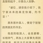 嗨圈欢乐秀：快进到国庆放假