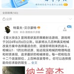 【已结束】预约《萤火突击》，抽精美实物礼品！