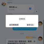 五一分享活动帖