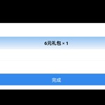 首充福利哪里找，一切尽在酷酷跑——《街霸：对决》晒截图送充值活动开始啦！（已截止）