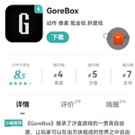 GoreBox嗨圈活动:我也不知道叫什么的活动(己截止)