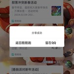 [香肠派对新年活动分享帖]