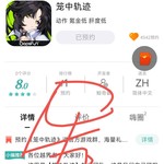 【已结束】预约《笼中轨迹》进官方游戏群，海量礼品免费领！