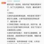 酷酷跑热点游戏评论征集活动——Brutal Strike嗨圈分贴