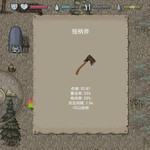 迷你dayz1.5汉化版本分享