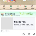 第五人格端午活动分享贴