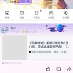 《无期迷途》手游公测定档8月11日，正式追缉即将开启！（内含648追缉金）