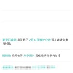 【官方公告】酷酷跑APP最新版本更新提示！