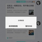 第五人格活动分享帖