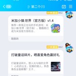 打破童话碎片，晒喜爱角色赢好礼【已截止】