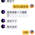 你们觉得我做得对吗？