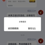 战舰常驻分享活动帖