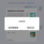 部落冲突端午活动分享帖