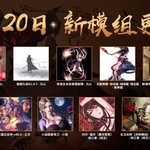 7月20日丨MOD更新和9个新模组搬运