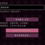 我的世界1.6.4自定义矿物生成MOD