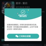 【已结束】预约《星球：重启》，抽网红萝卜刀玩具模型！