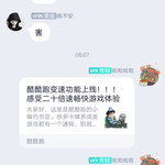 酷酷跑变速功能上线！！！感受二十倍速畅快游戏体验