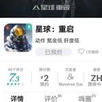 【已结束】预约《星球：重启》，抽网红萝卜刀玩具模型！