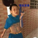 什么？竟然有快乐风男？