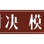 玩法预告|模拟阵营对抗！全新玩法“纷争回响”即将上线！